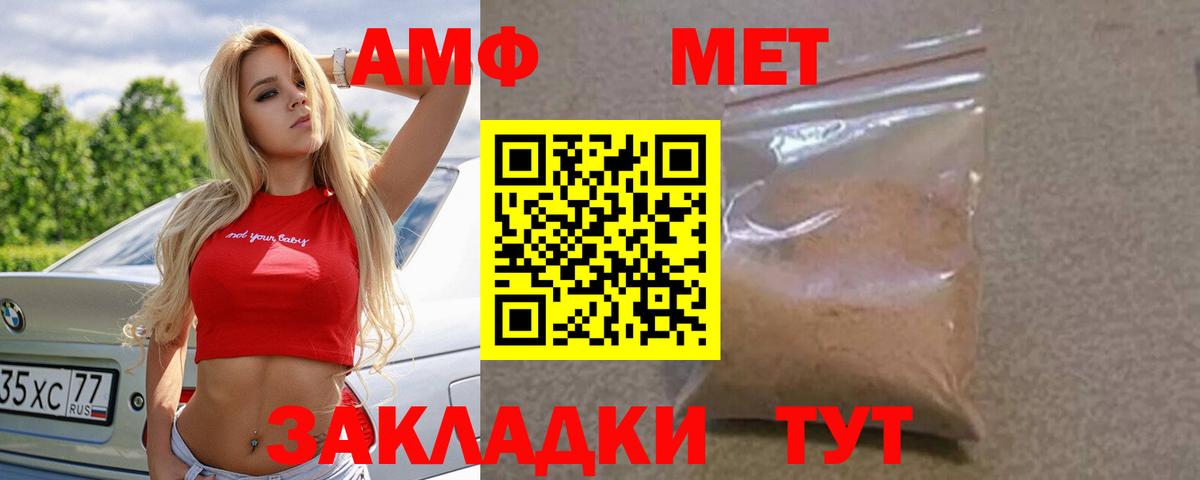 АМФ 98% Соль-Илецк