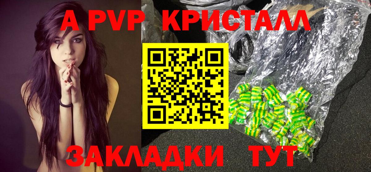 Соль-Илецк  Альфа ПВП кристаллы  магазин    А ПВП СК КРИС  Вход с VPN  Alpha PVP Соль 