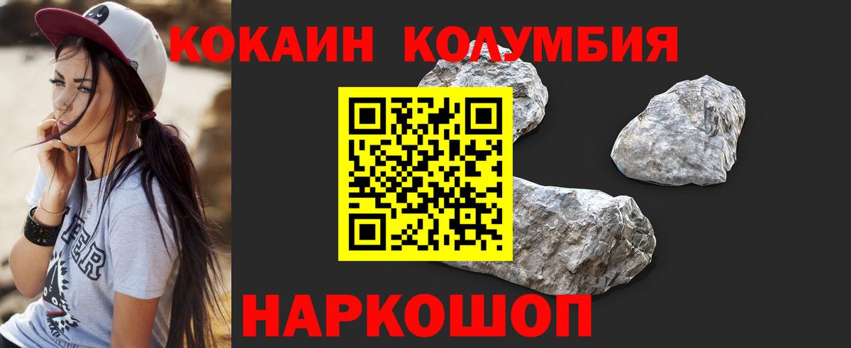 Cocaine  COCAIN Эквадор  Cocaine Боливия  Вход с VPN  Соль-Илецк 