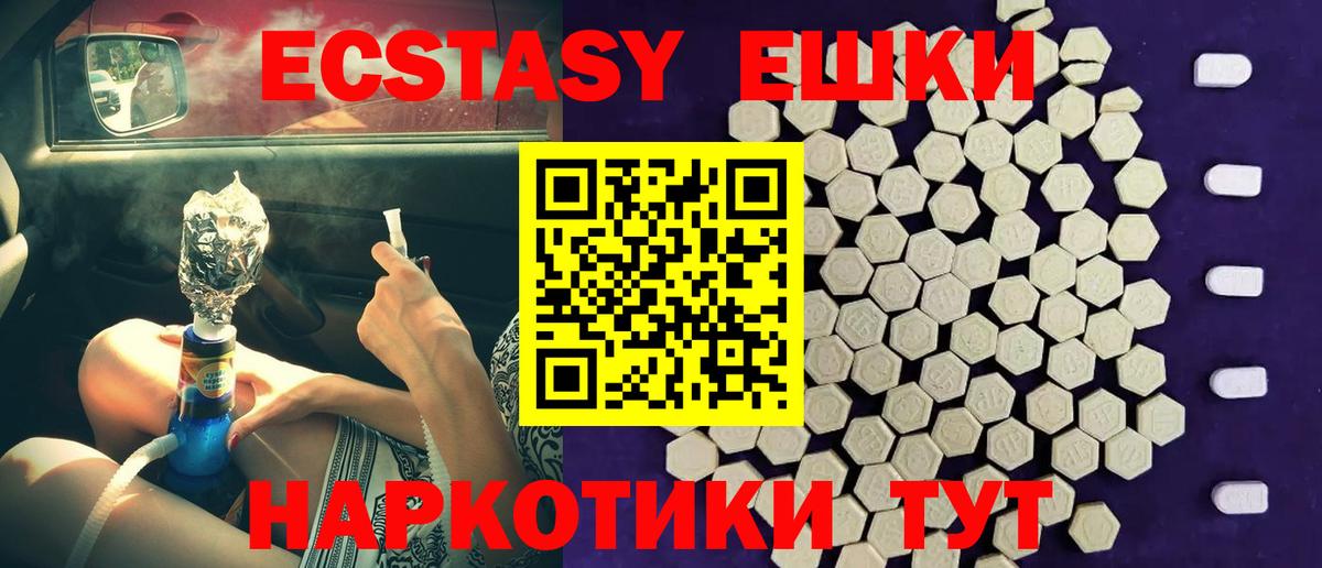 Ecstasy 300 mg  Ecstasy  Соль-Илецк  Вход с VPN    как войти  Ecstasy Philipp Plein 