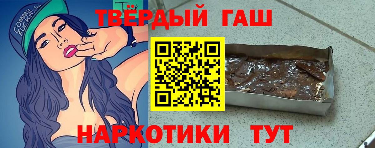 ГАШ AMNESIA HAZE Соль-Илецк