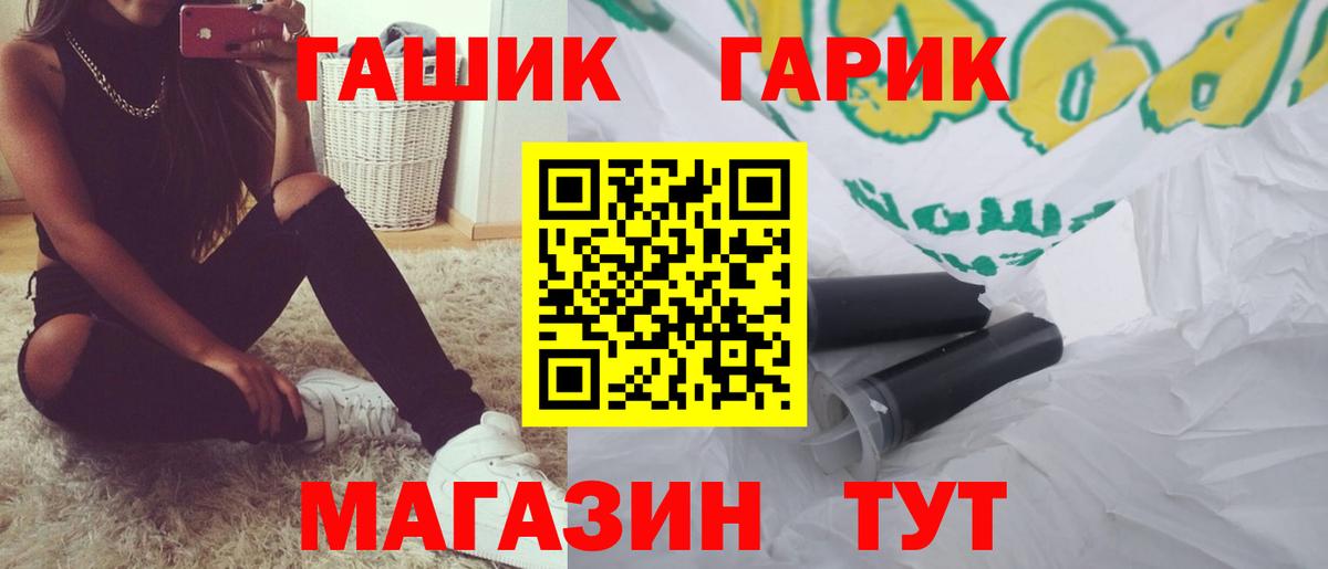 Соль-Илецк  ГАШ ice o lator  цена наркотик  Вход с VPN  ГАШ Cannabis 
