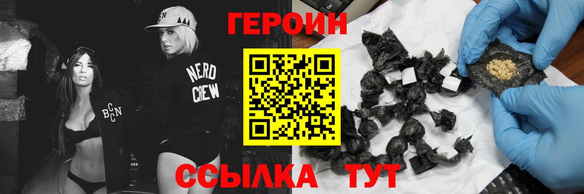 Соль-Илецк  Героин VHQ  Вход с VPN 