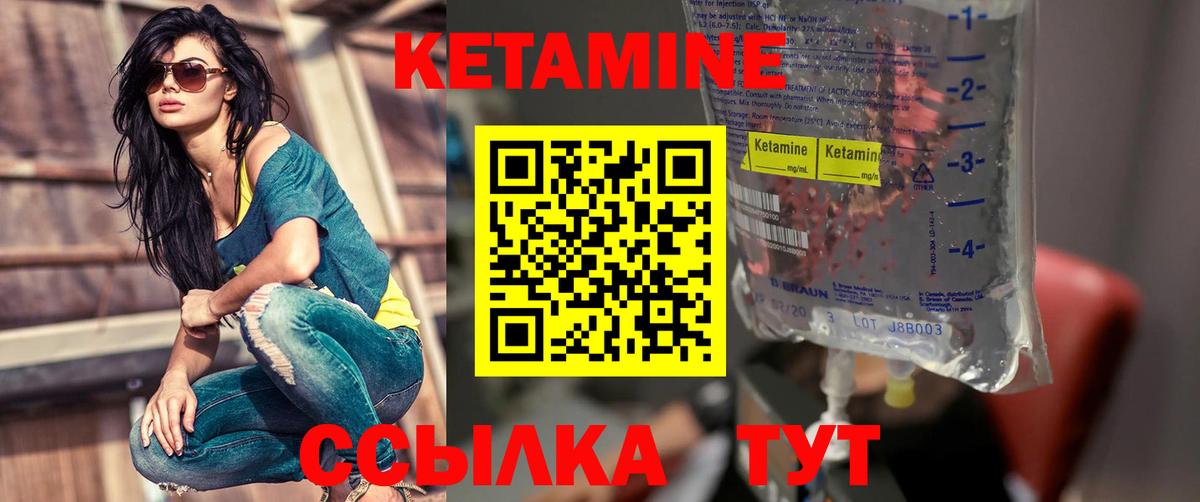 Кетамин ketamine  Вход с VPN  Соль-Илецк  это наркотические препараты  Кетамин VHQ 
