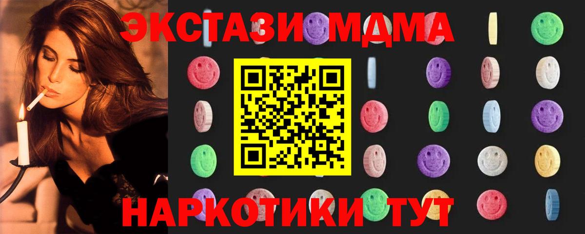 MDMA crystal Соль-Илецк