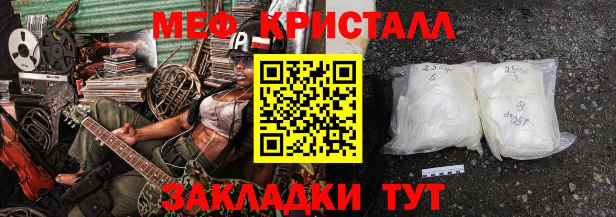 МЕФ 4 MMC  купить   МЯУ-МЯУ VHQ  Соль-Илецк  Вход с VPN 