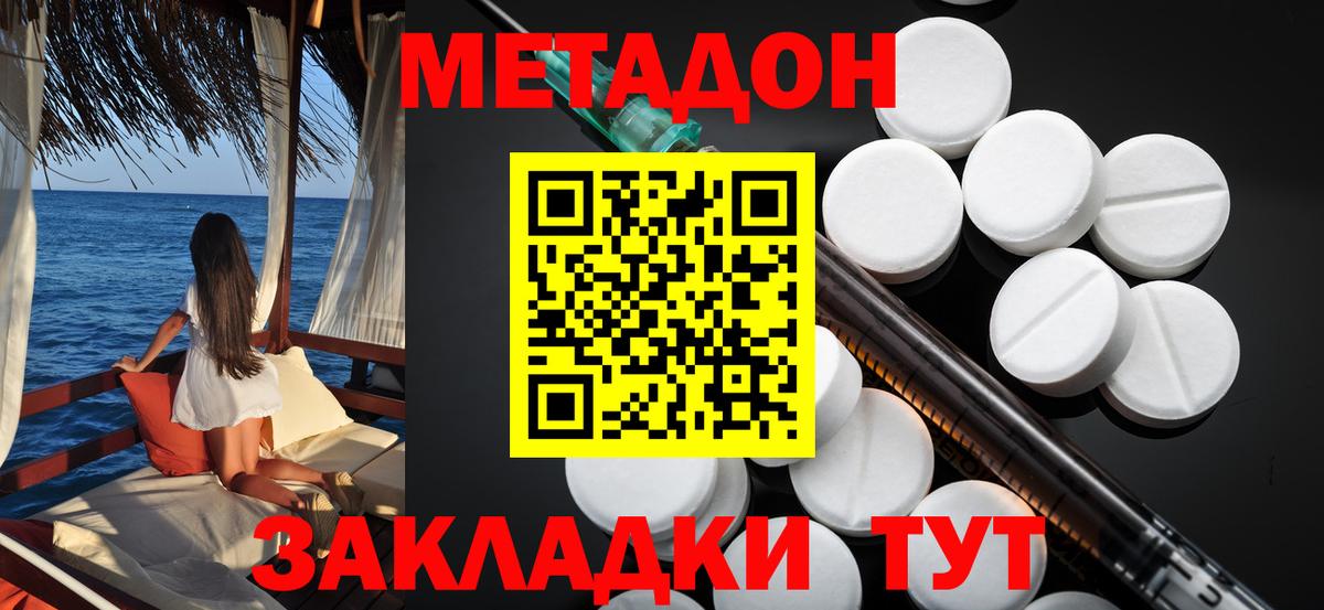 Соль-Илецк  Метадон VHQ  Вход с VPN 