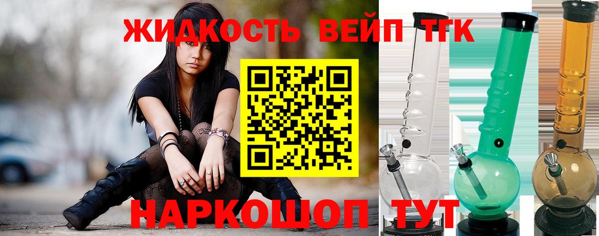 Дистиллят ТГК Wax Соль-Илецк
