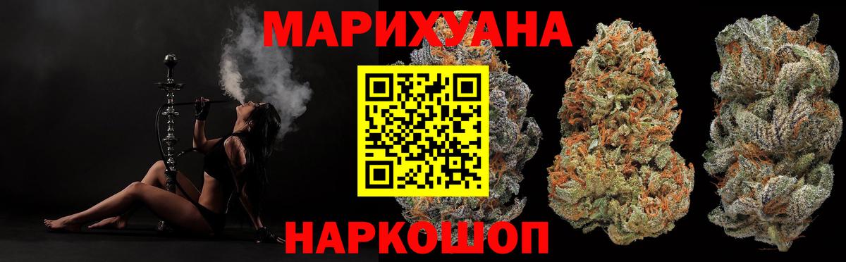 Шишки марихуана конопля Соль-Илецк